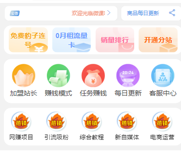 商城知识付费-分站功能支持